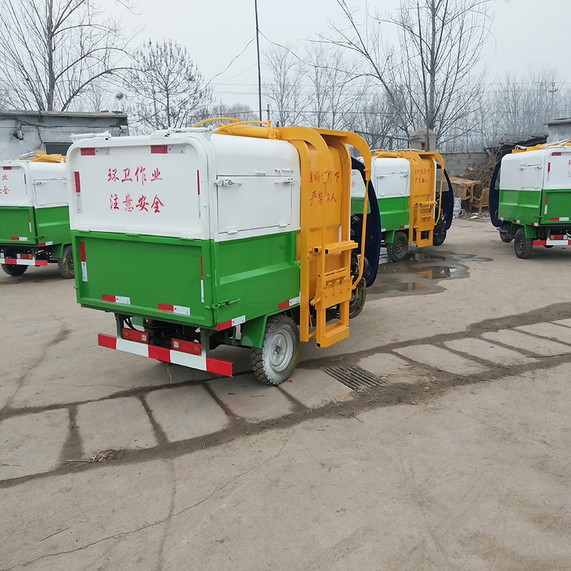 機動摩托三輪垃圾車/