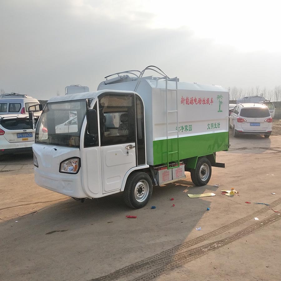 電動四輪環衛垃圾車/
