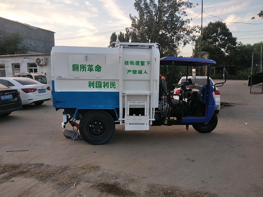機動三輪環衛垃圾車/