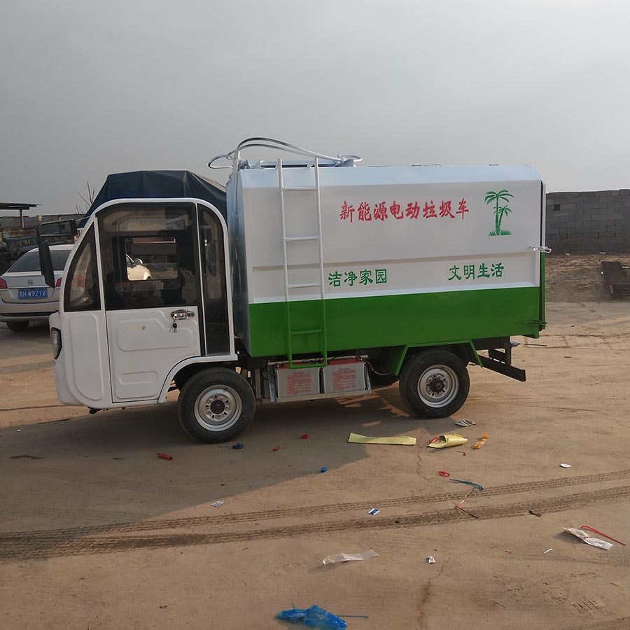 電動四輪環衛垃圾車/