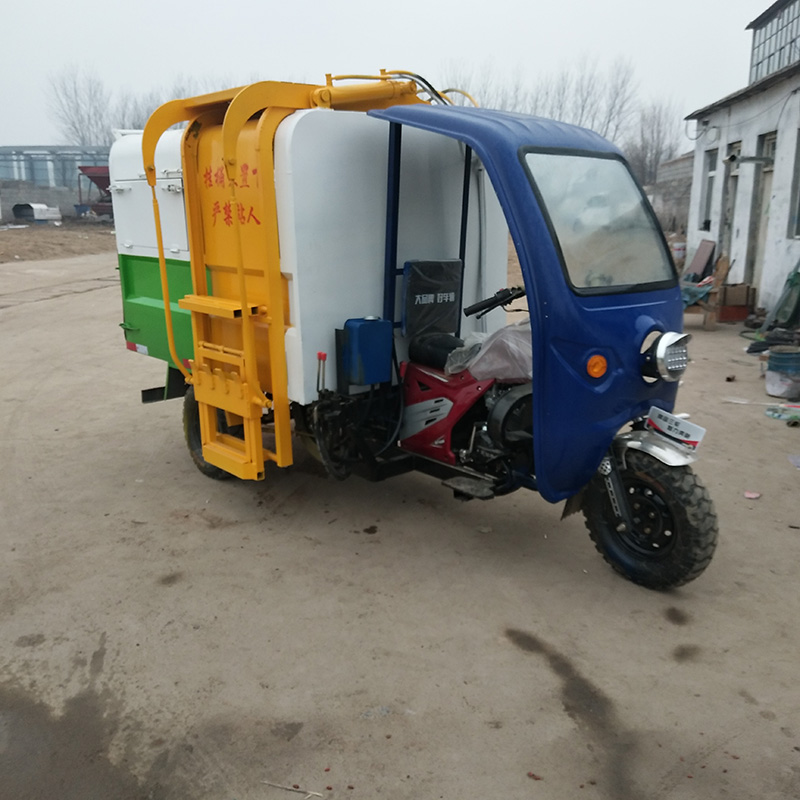 機動摩托三輪垃圾車/