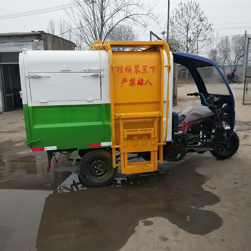 機動摩托三輪垃圾車/