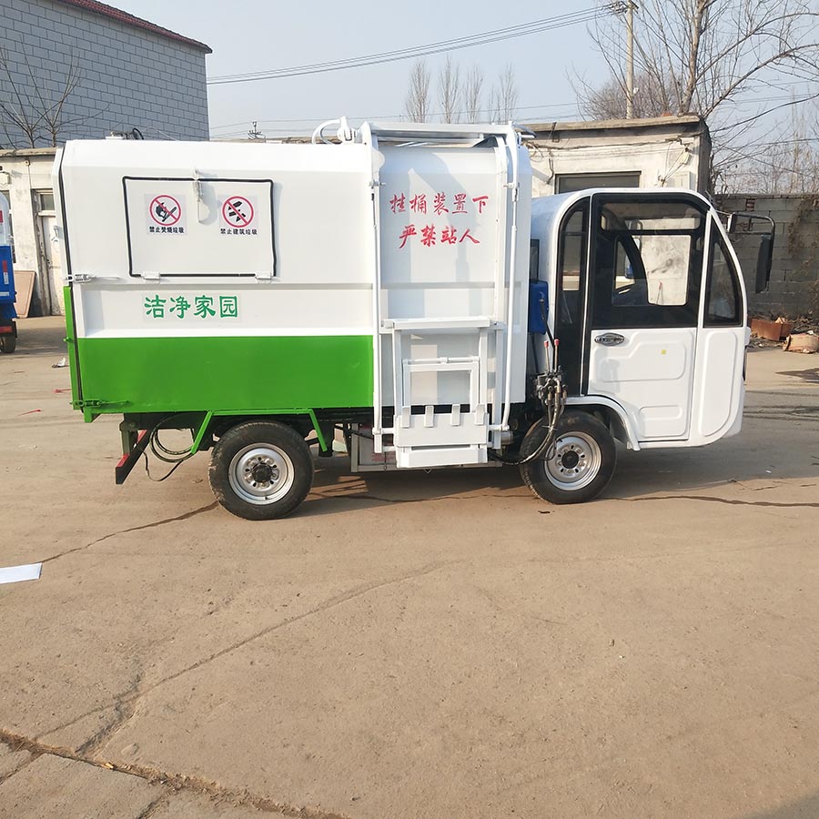 電動四輪環衛垃圾車/