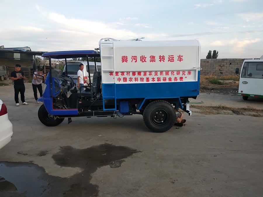 機動三輪環衛垃圾車/