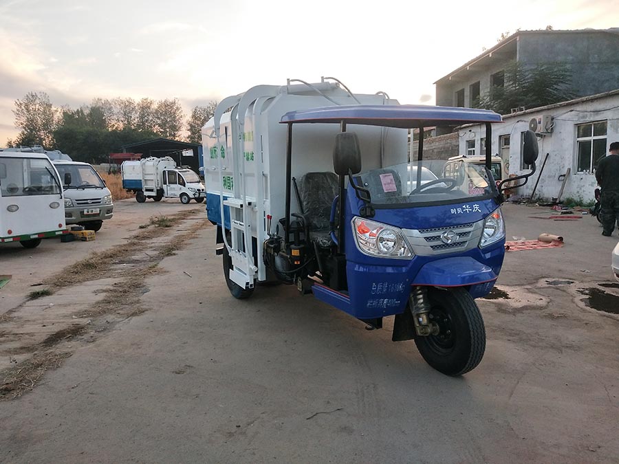 機動三輪環衛垃圾車/