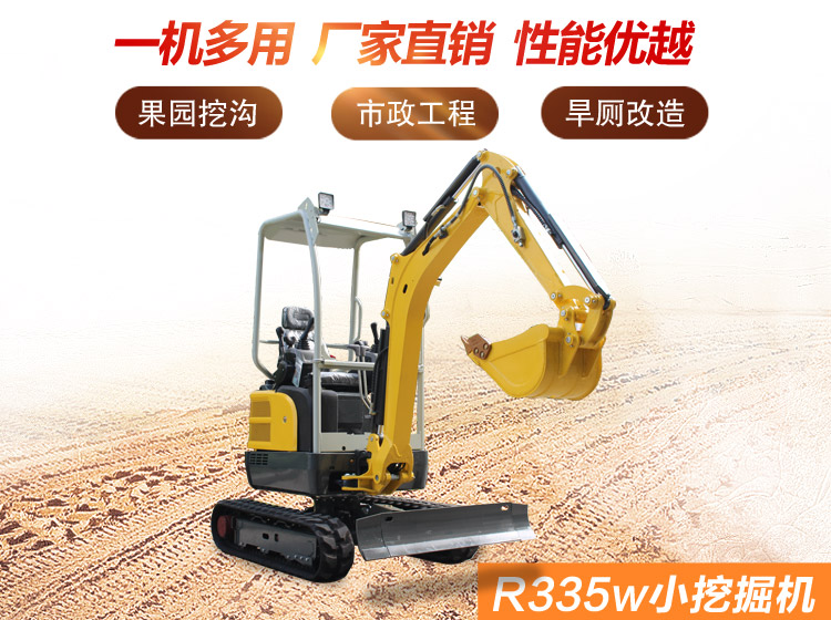 L335W小型挖掘機/