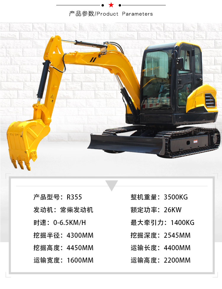 小型挖掘機-R355/