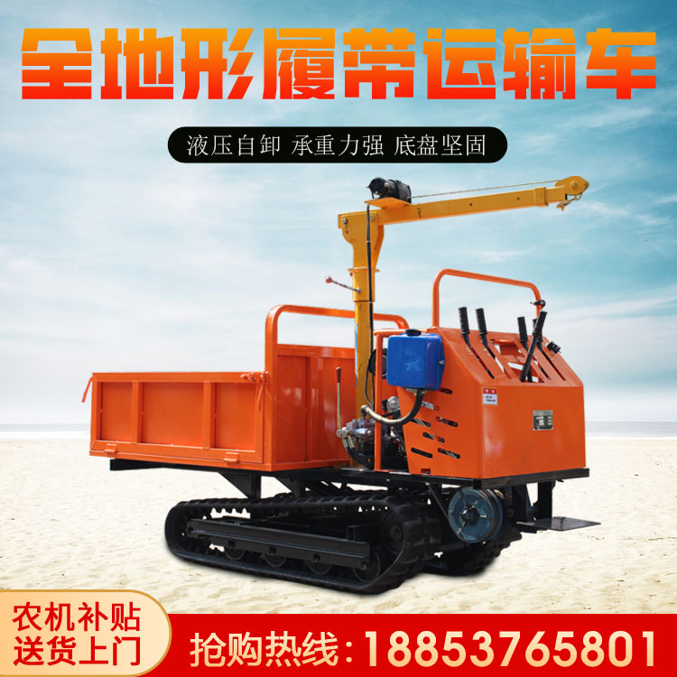 履帶運輸車-1.2噸/