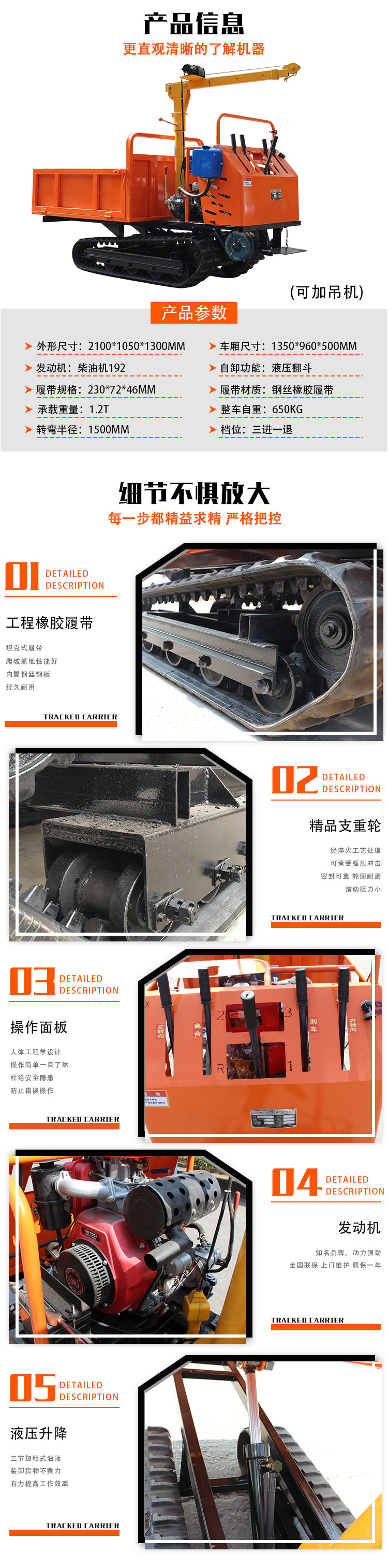 履帶運輸車-1.2噸/