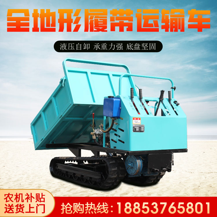 履帶運輸車-1.5噸/