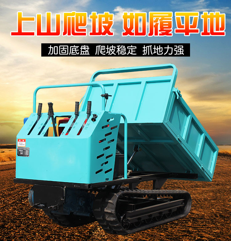 履帶運輸車-1.5噸/