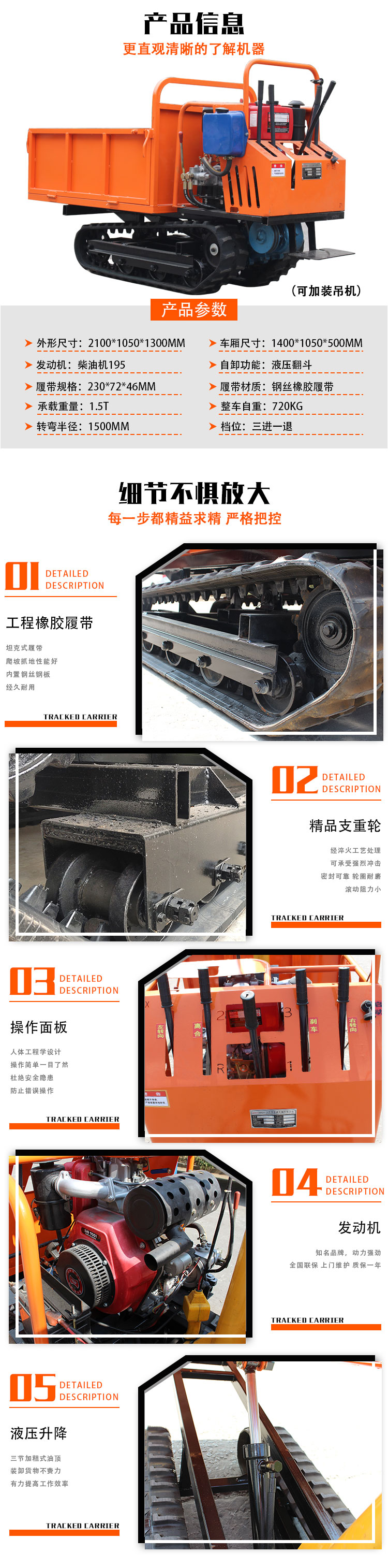 履帶運輸車-1.5噸/