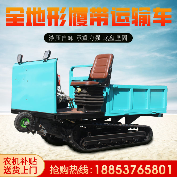 履帶運輸車-2噸/