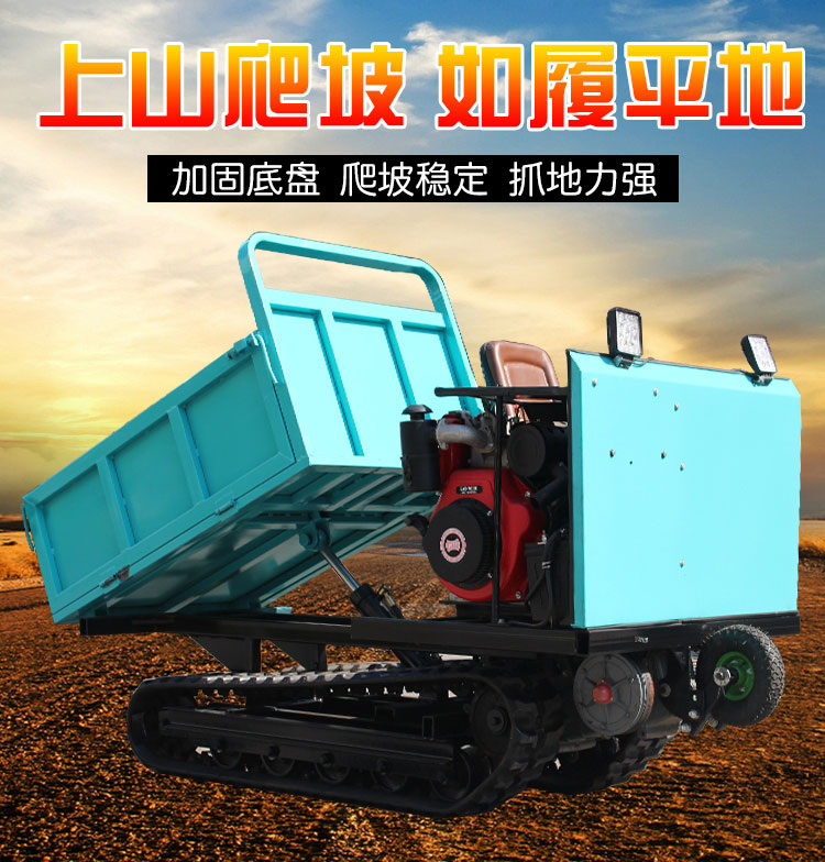 履帶運輸車-2噸/