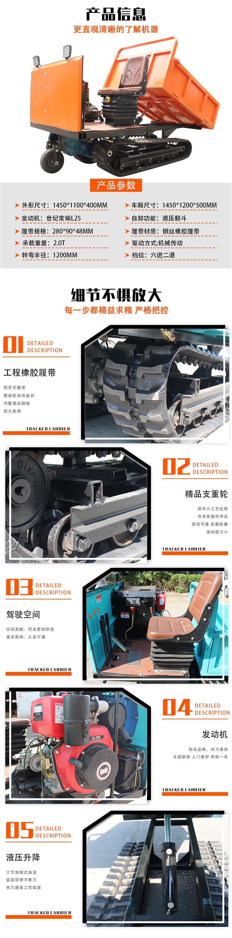 履帶運輸車-2噸/