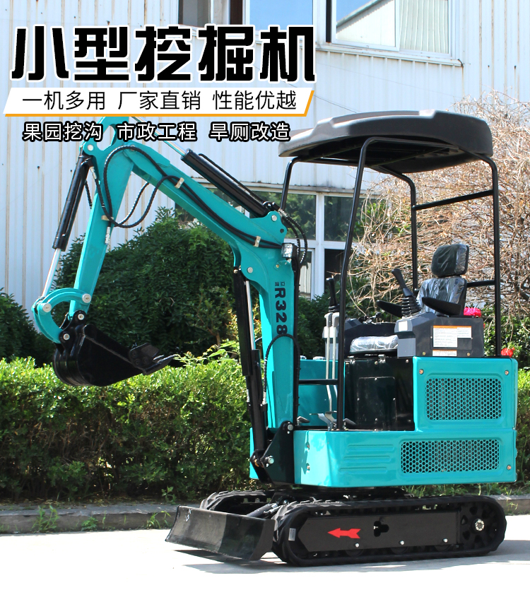 小型挖掘機-R328/