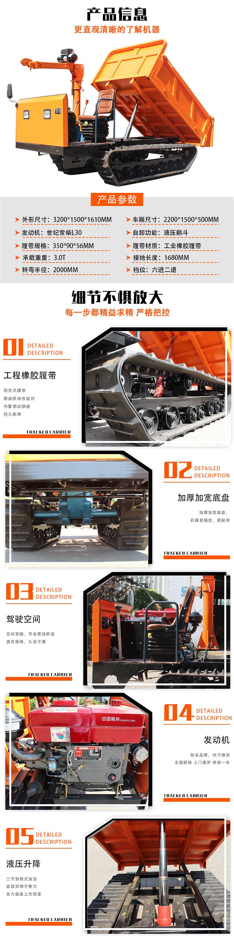 履帶運輸車-3噸/