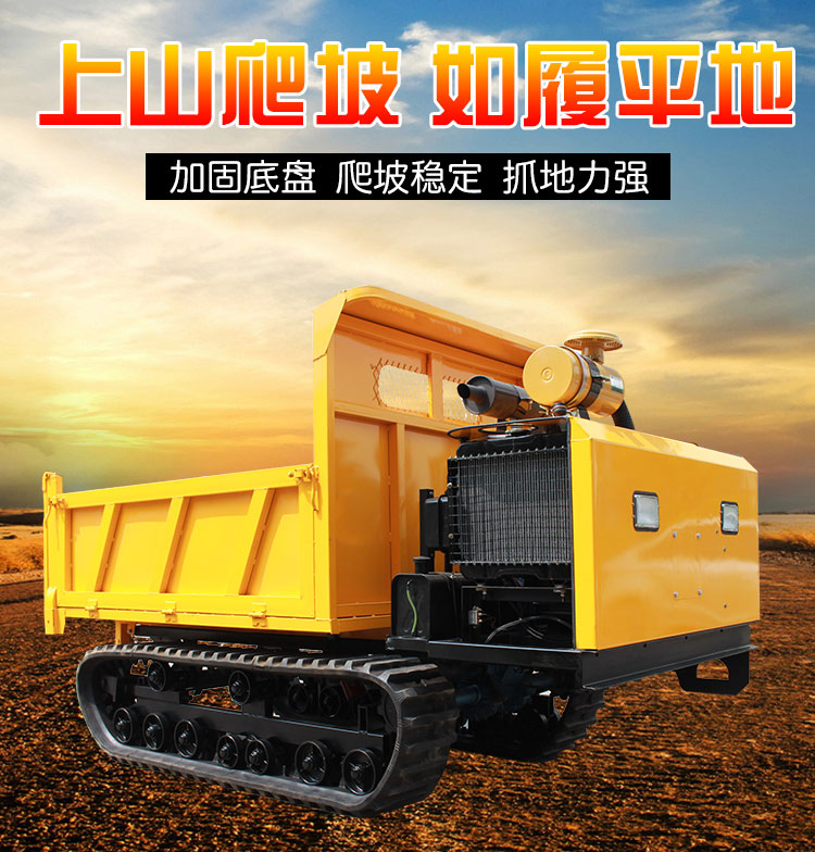 履帶運輸車-4噸/