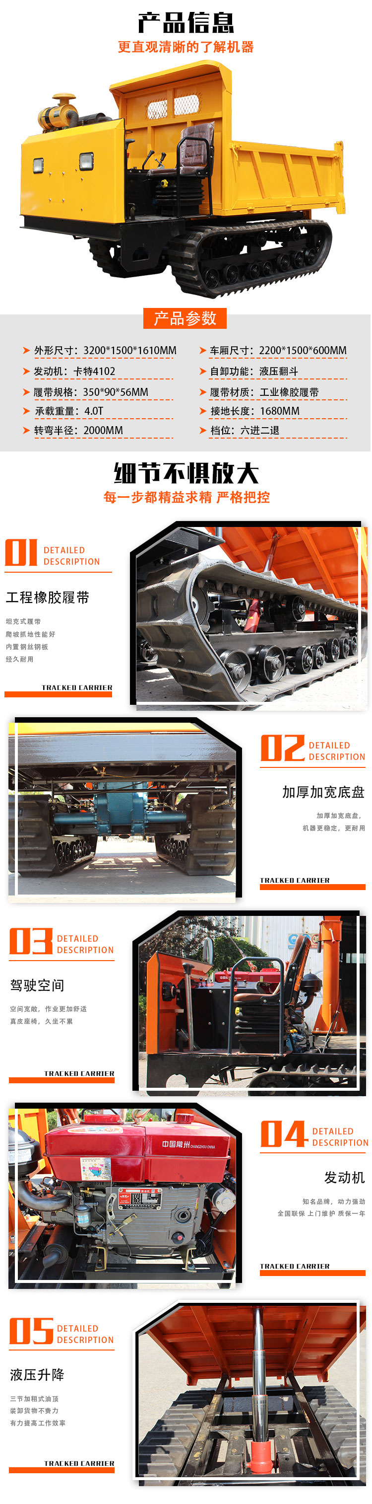 履帶運輸車-4噸/
