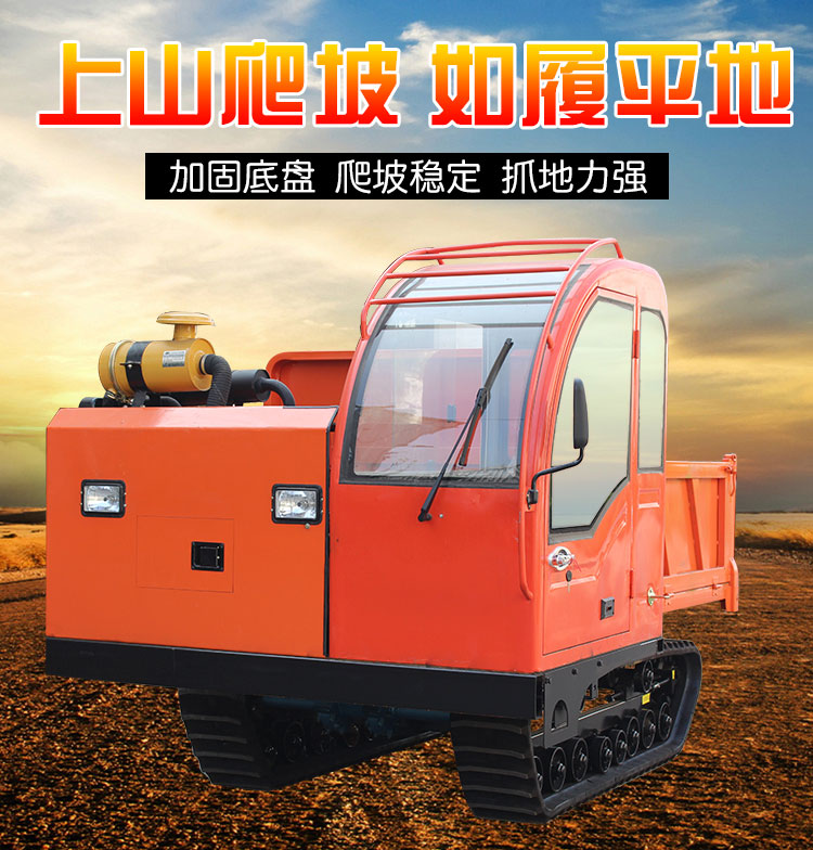 履帶運輸車-6噸/