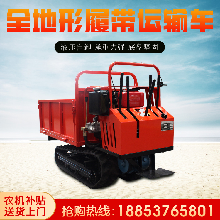 履帶運輸車-750/