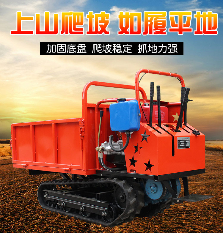 履帶運輸車-750/
