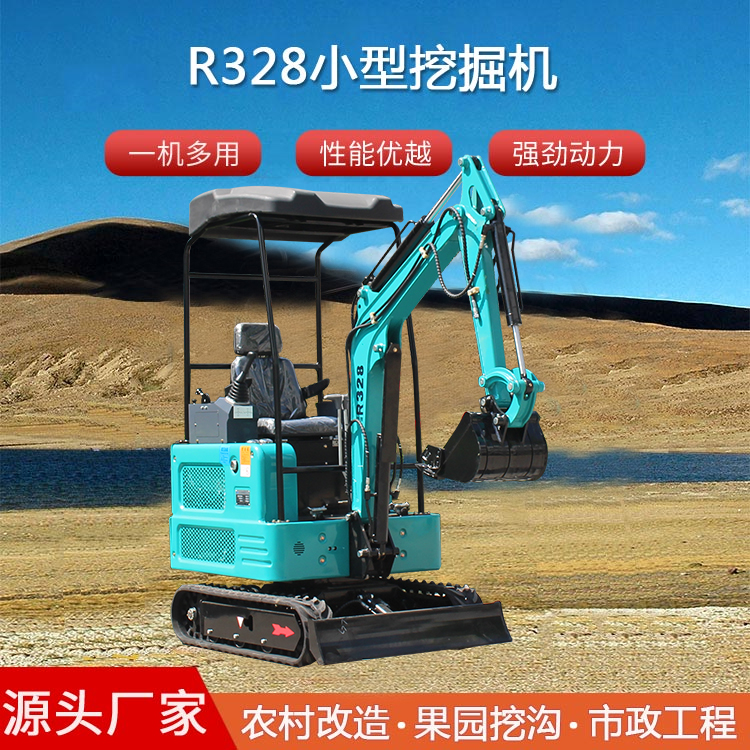 小型挖掘機-R328/