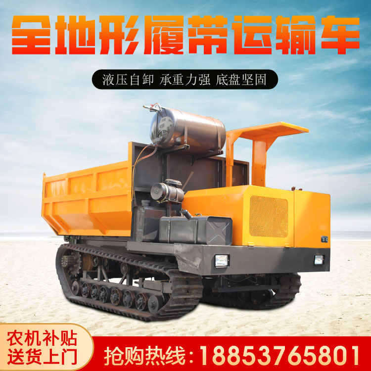 履帶運輸車-8噸