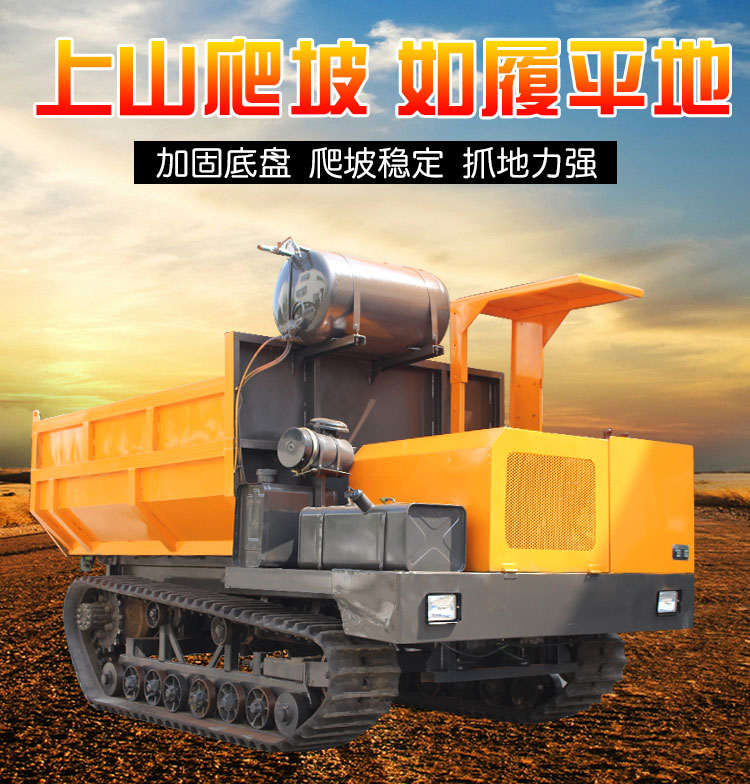 履帶運輸車-8噸/