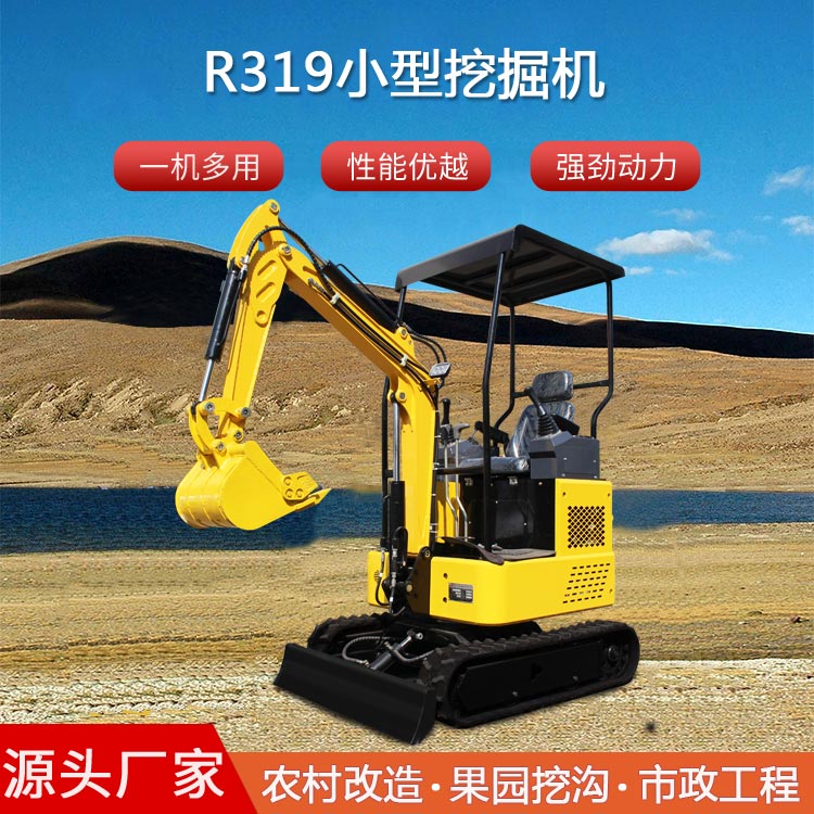 小型挖掘機-R325/