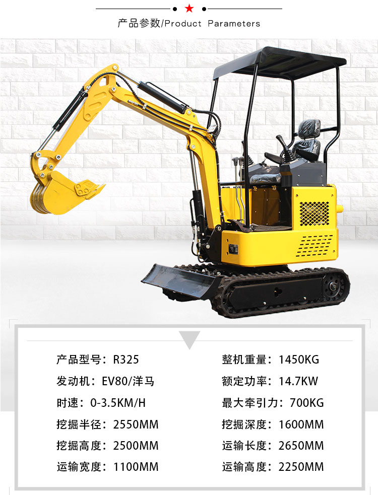 小型挖掘機-R325/