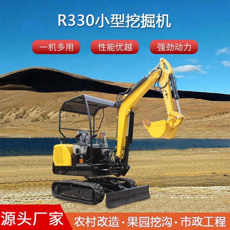 小型挖掘機-R330/