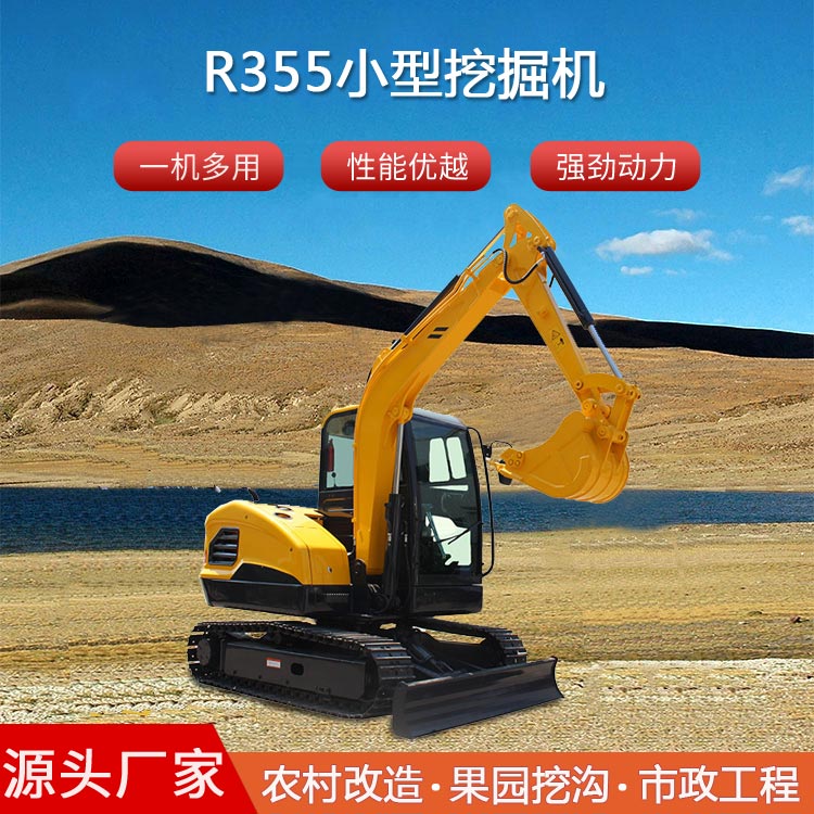 小型挖掘機-R355/