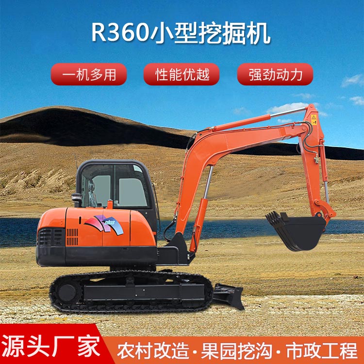 小型挖掘機-R360/