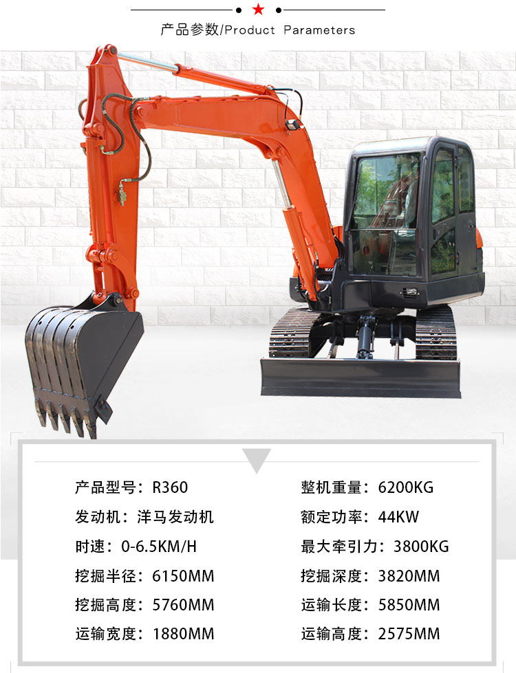 小型挖掘機-R360/